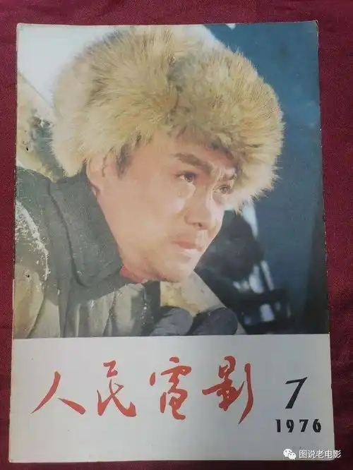 影史银幕上的共产党员