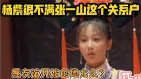 大家还记得家有儿女里面的小雪吗小雪长大啦杨紫小姐姐变成好看的大姑娘啦杨紫小姐姐太好看了吧大家心动了吗