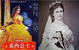 历史上的茜茜公主真的腰细吗看完这组绝版老照片,你就知道了