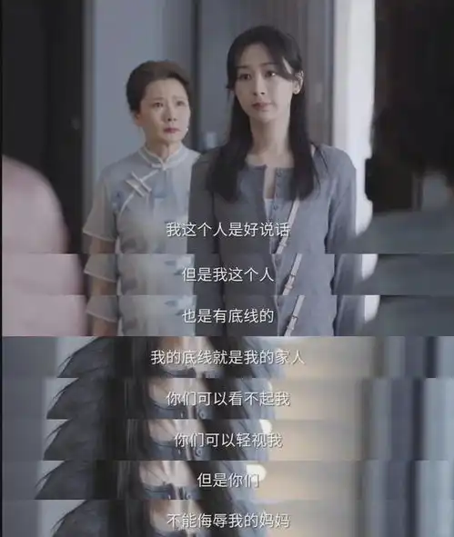 杨紫徐凯承欢记剧情虚假悬浮的女主剧,丈母娘根本立不住