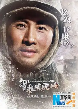 张涵予林更新佟丽娅韩庚陈晓微笑挑战座山雕