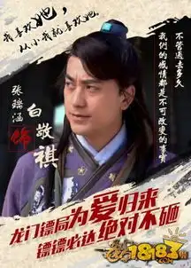 龙门镖局原班人马到齐龙门镖局之为2归来11月开播