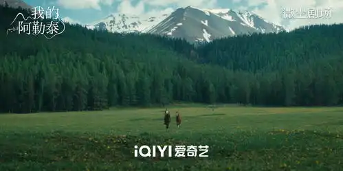 网络剧我的阿勒泰收官,这是一次文学的胜利羊晚艺见
