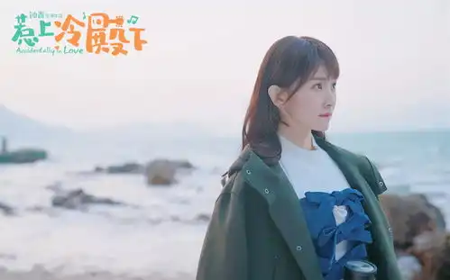 她凭借双世宠妃丫鬟镜心走红,在惹上冷殿下里终于演到女主了
