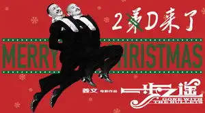 中国大陆剧情电影一步之遥电影海报最新经典中国大陆怀旧海报赏析大全