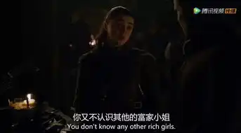 权游最终季雪诺和二丫重聚那一刻,我已泪流满面