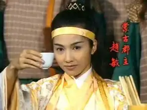 倚天屠龙记叕翻拍,贾静雯最经典,却不及她