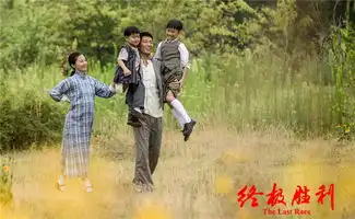 终极胜利喜迎六一首发儿童节欢乐剧照