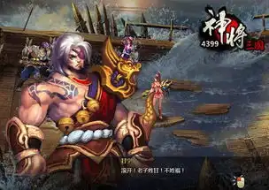 4399神将三国新剧情之私奔到月球