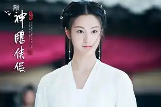 神雕侠侣又被翻拍了最出彩的不是小龙女,而是郭襄的饰演者