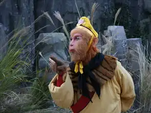 外国人是怎么解读西游记中的孙悟空跟我们差别太大了
