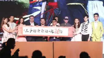 太子妃原班人马拍大电影带弹幕哟