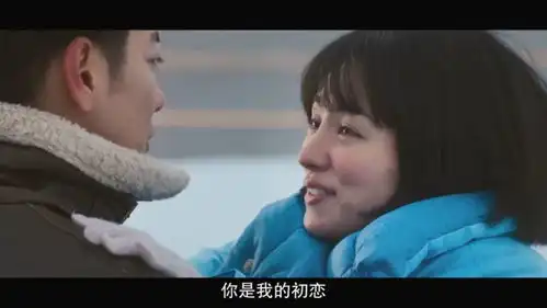 初恋,略旧于这个时代