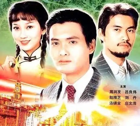 80年代最火的十部经典老剧,你还记得几部
