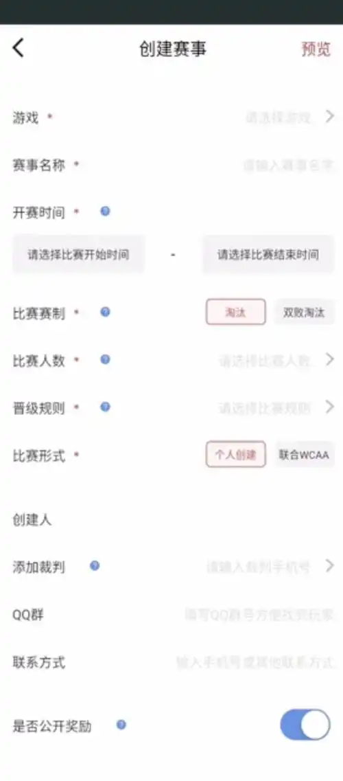 wcaa赛事平台app端新版上线每个人都是创世小玩家
