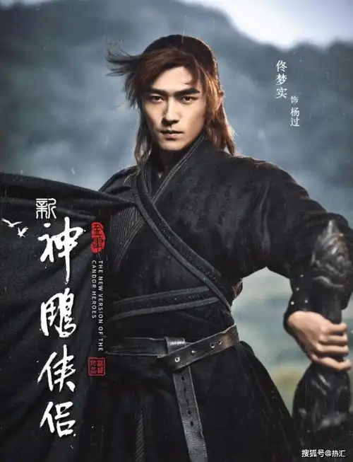 新神雕侠侣引争议,反派公孙止比男主都帅,众人支持抛弃杨过