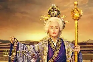 武则天暮年照曝光范冰冰82岁鹤发苍颜