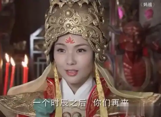 刘涛任妈祖推广大使,捧寿桃为妈祖庆生,因演妈祖被福建人崇拜
