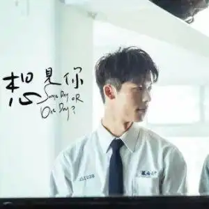 想见你想见你想见你钢琴简谱数字双手八三夭阿璞