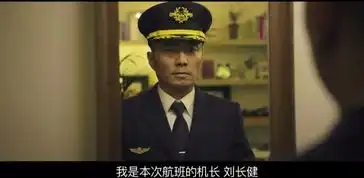 43.8万人想看,预售票房超4700万,中国机长将成国庆档大爆款