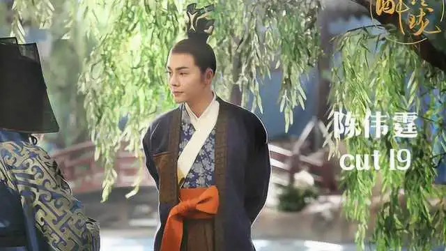 陈伟霆醉玲珑元凌第19集cut