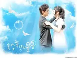 放羊的星星的结局是怎样的
