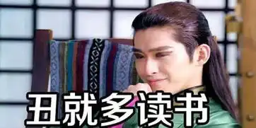 山海经张翰升级版doge笑表情包走红网友爱不起画plus版眼影的塘主