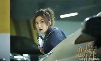 江疏影恋爱先生剧照隐形