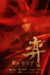 天盛长歌剧照