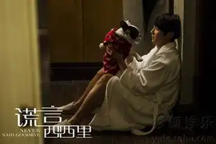 谎言西西里曝新剧照周冬雨女汉子附体
