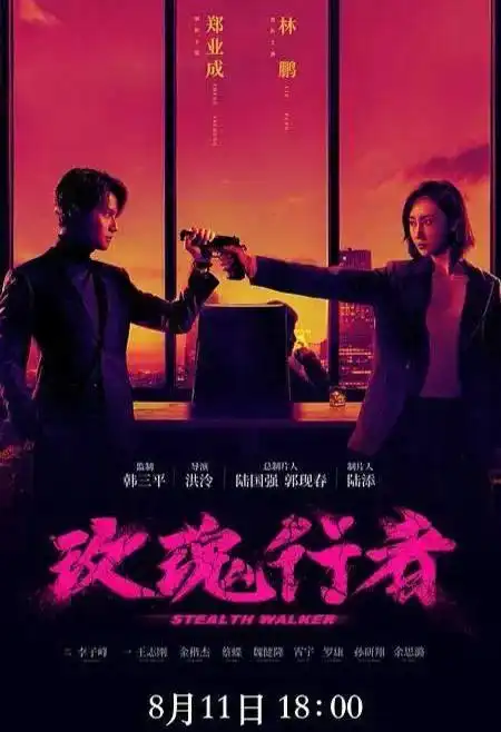 扫黑风暴遇超强对手犯罪悬疑剧玫瑰行者爆袭,太吸引人2