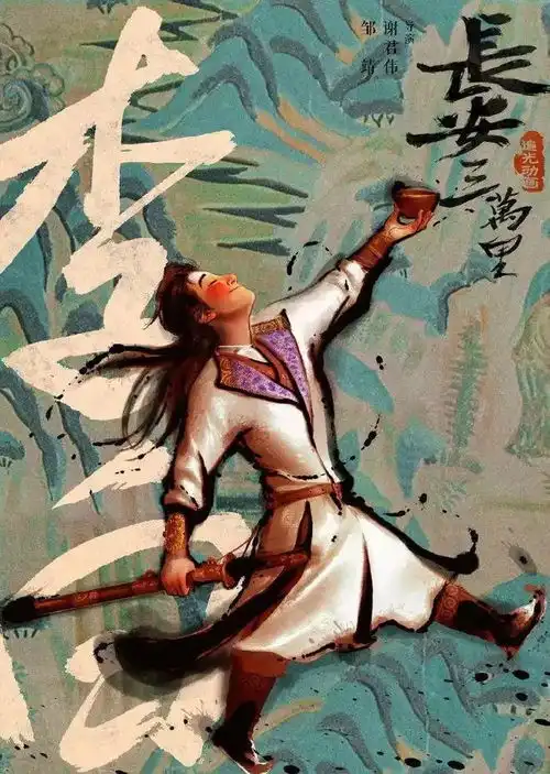 酱台荟君品好礼,与李白做朋友
