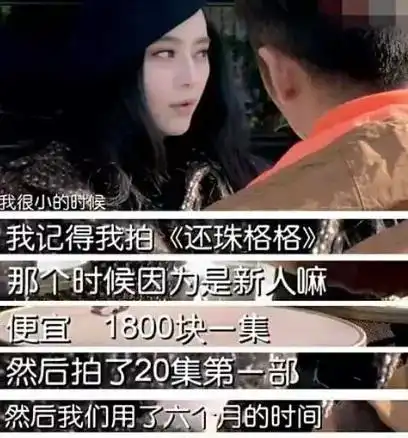 还珠格格演员集片酬不超三千,没想到最高的竟然是令妃
