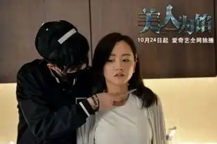 美人为馅徐司白扮演者李庚是个韩国欧巴美人为馅一共有几季第二季什么时候上线