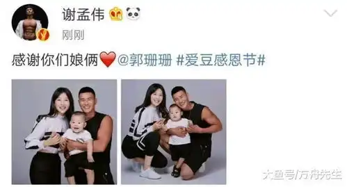 小兵张嘎谢孟伟感恩节晒全家福,娇妻漂亮,儿子憨厚可掬