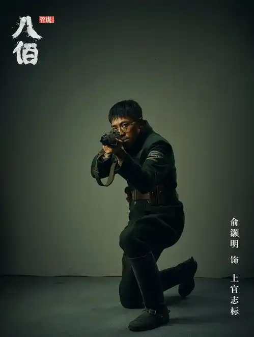 电影八佰票房突破20亿
