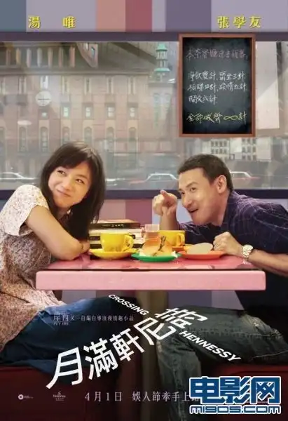 月满轩尼诗曝甜蜜剧照汤唯坐足感情戏
