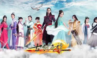 中国评论新闻古剑奇谭海报曝光杨幂李易峰领衔
