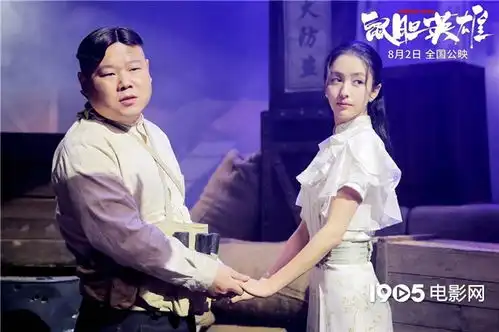 鼠胆英雄曝终极预告岳云鹏演绎爆笑玩命之路