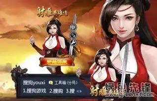 射雕英雄传搜狗输入法射雕英雄传输入法皮肤包v1.0最新版软件下载