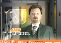 电视直销穿帮,网友揭露全球手机科研专家实际是个跑龙
