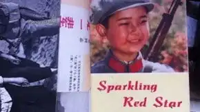 sparklingredstar闪闪的红星1976年第1版,有剧照
