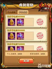 百炼成金少年三国志全新夺粮战玩法揭秘
