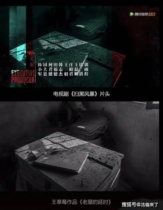 扫黑风暴片头涉嫌抄袭,8秒视频,最高可赔50万