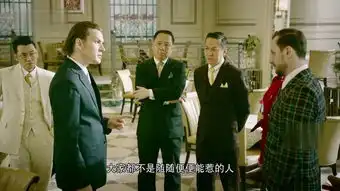 和平饭店第12集剧照,和平饭店图片