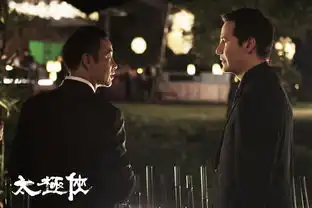 太极侠高清剧照