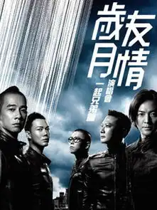 2016古惑仔岁月友情成都演唱会4月30日开唱
