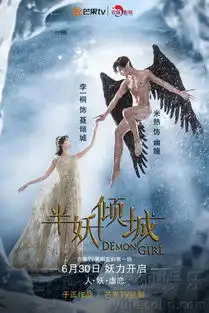 半妖倾城剧照盗梦空间