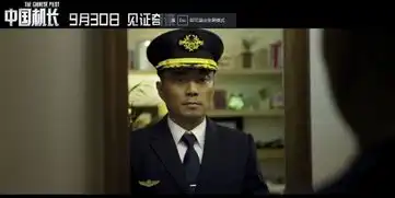 千层寒峰万里空,不阻英雄铁骨铮中国机长观后
