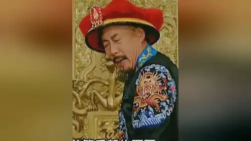 焦晃演的康熙绝了